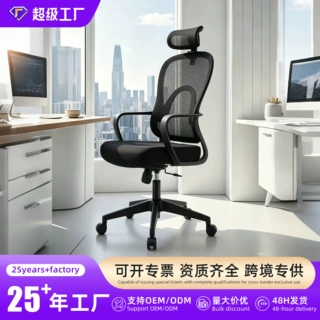 人体工学高背带头枕办公椅网布透气职员椅家用久坐电脑椅跨境专供