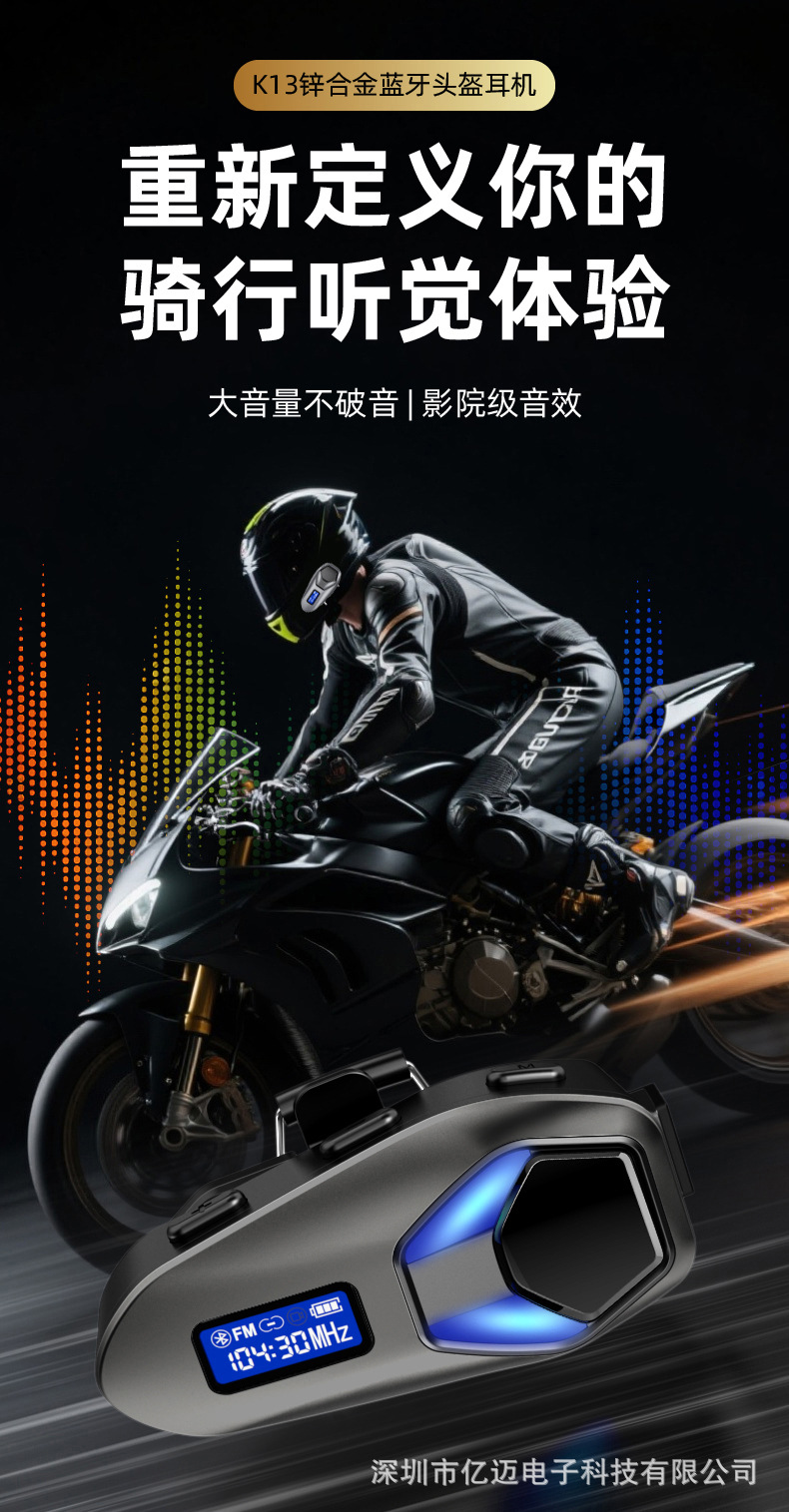 Cross-Border Hot-Selling Product K13-2X Bluetooth Helmet Headset, Zinc Alloy Body, Cinema-Level Sound Quality, Supports Dual Users