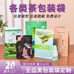 Customized Green Tea White Tea Coffee Packaging Bag Self-Sealing Self-Standing Aluminum Foil Tea Bag Black Tea Black Tea Sealed Zipper Bag