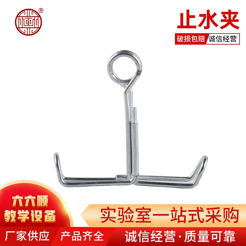 Родниковая вода стоп зажим вода стоп кожаная труба зажим латексная труба зажим химический эксперимент оборудование учебный инструмент