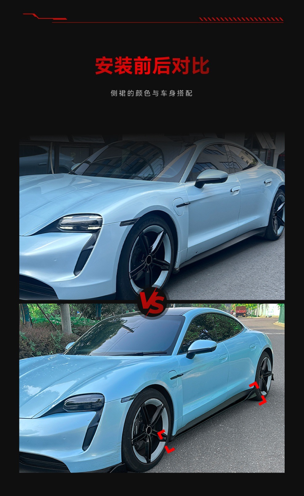 Suitable for 2019+ Porsche Taycan Body Side Skirts, Skirt Decoration, Side Pedal Small Surround Modification Parts