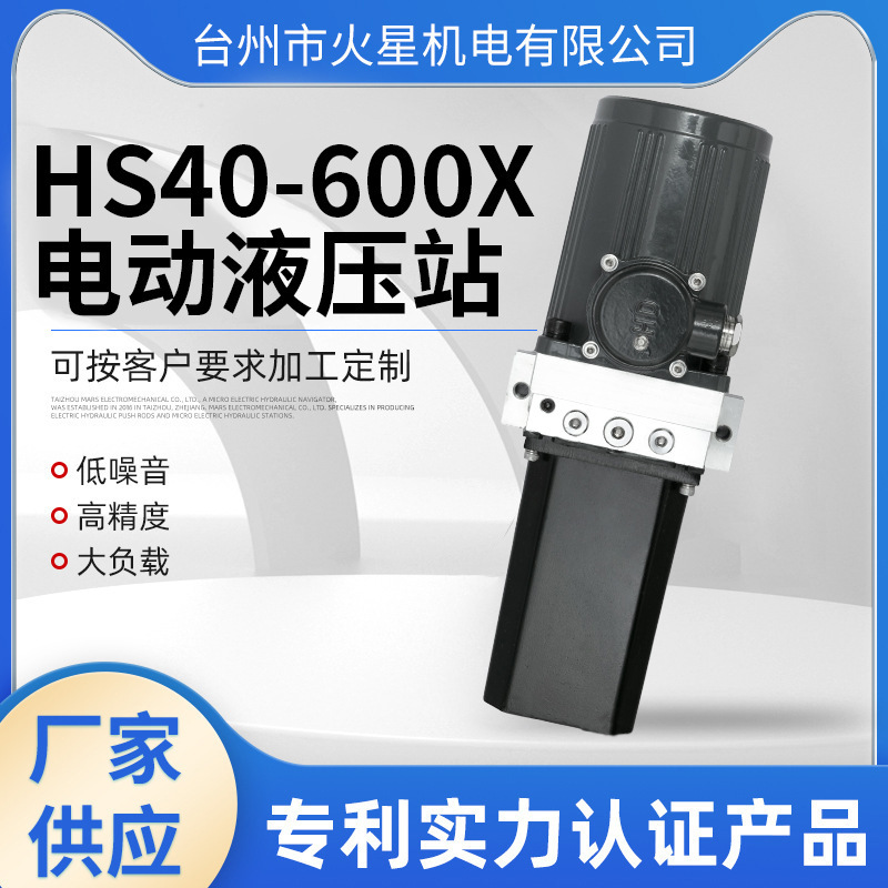 220V AC hydraulic station DC miniature hydraulic power unit factory direct supply hydraulic system