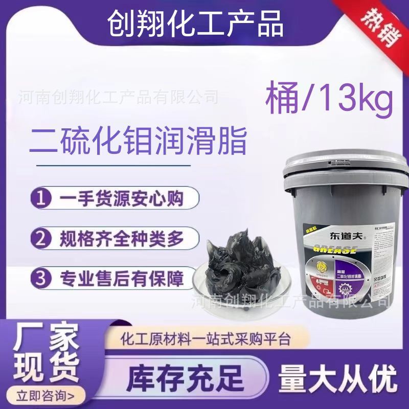 二硫化钼耐高温润滑脂1000度600度耐磨高速高温电机轴承润滑油