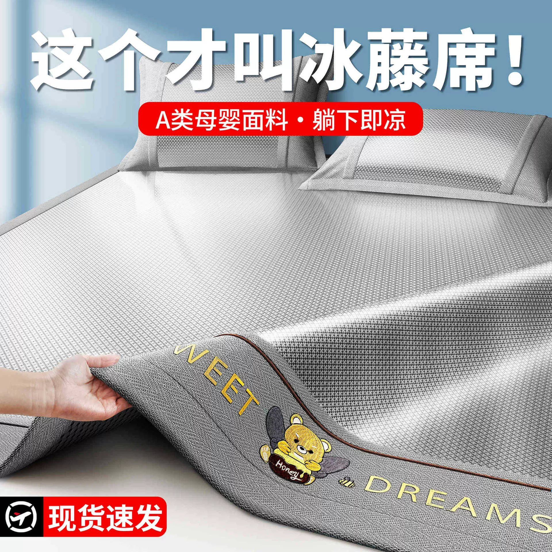冰丝凉席夏季可机洗软藤席三件套儿童a类母婴级夏天2025新款席子