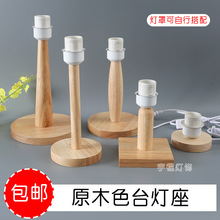 ��ľ̨���������DIY�ֹ�����E27�ڎ����^늾�ԭľ�^�������Sֱ�N