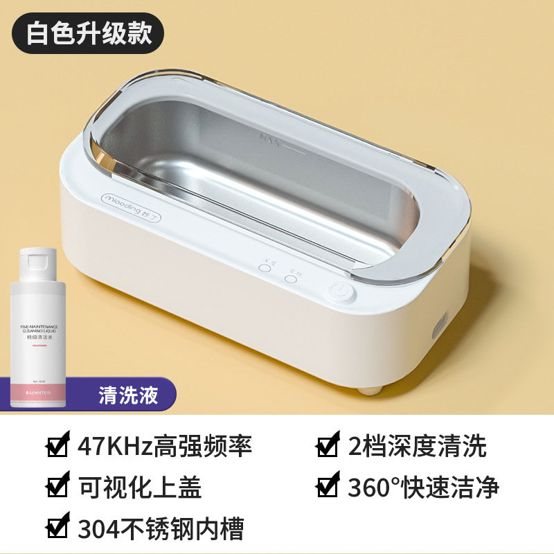 Máquina de limpieza por ultrasonidos gafas de hogar lavadora limpiador reloj joyería dentadura invisible herramienta de limpieza de maquillaje