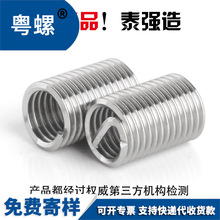 304不锈钢钢丝牙套钢丝螺套螺纹护套M2|M2.5|M3|M4|M5|M6