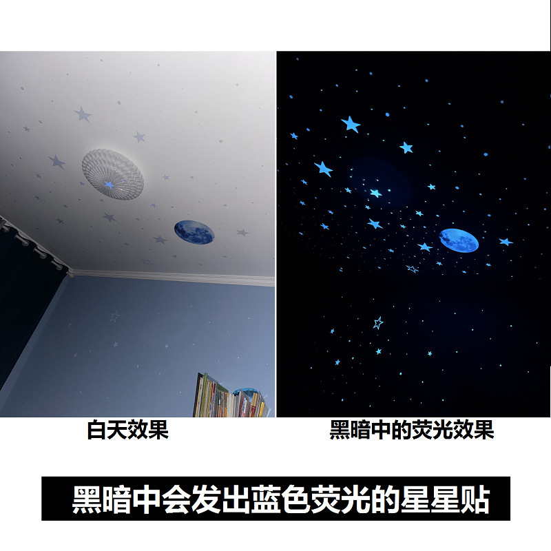 寮の装飾ステッカー ウォールステッカー 壁 蛍光 寮の寝室の壁 屋根 天井 星 発光 月|undefined