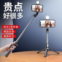 自拍杆全自动多功能新款拍抖音拍视频神器直播三脚架万能手机支架
