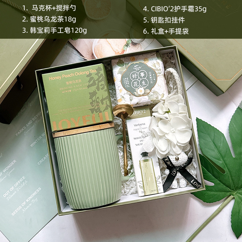 轻奢森系伴手礼结婚公司年会员工生日福利入职妇女节毕业教师礼品|undefined
