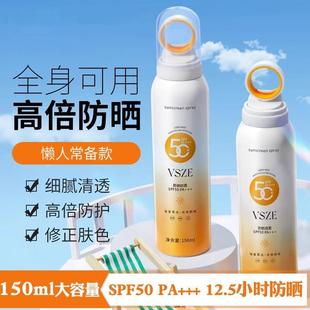 Vsze Small Aperture Sunscreen Spray Isolation Waterproof, Sweat-Proof and Uv-Proof Military Training Essential Hot Style Factory Wholesale