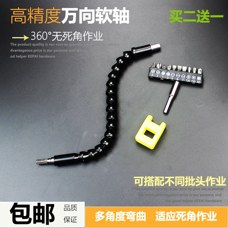 精顶充电钻电动螺丝刀批头专用多功能万向软轴延长棒软管连接轴