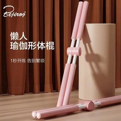 開肩神器防駝背站姿開背棍 瑜伽十字架形體棍 兒童體型矯正訓練棍