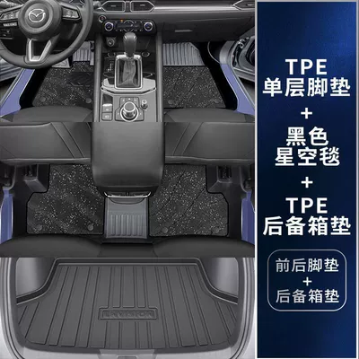 Universal Foot Pad — Car Floor Mats Tpe Surround - double-layer-tpe-upgraded-package-threshold-black-galaxy-blanket-trunk-mat-mazda-cx-5-2017-2024-model-thickened