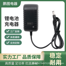 18W�늳س����25.2V1A 8.4V2A 12.6V1.5A 42V0.5A늄ӹ��߳��