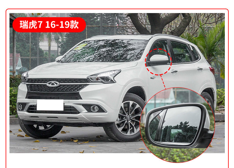 Suitable for Chery Tiggo 5 7 8 Rearview Mirror Lens, Exterior Reflector with Heating Accessories, Chery Tiggo