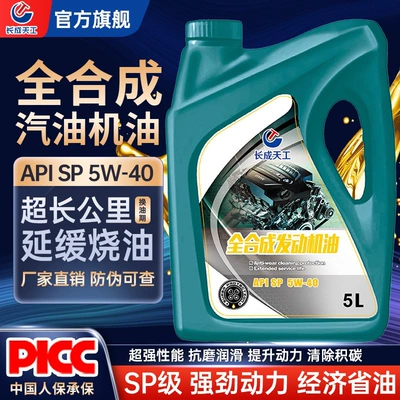 Gasoline Engine Oil — Newly Upgraded Special Lubricant
