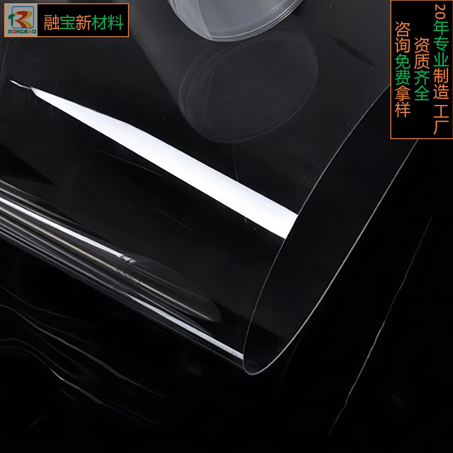 透明PET0.15-2.0MM厚度折盒级印刷高透片材卷材厂家直销