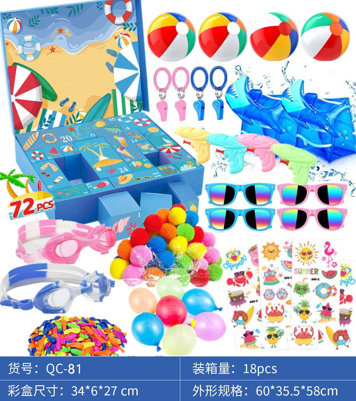 Traje de juego de agua de verano QC-81 72PCS