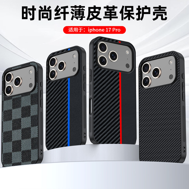 Suitable for Apple 18Promax Series Mobile Phone Cases, Carbon Fiber Kevlar Pattern Ultra-Thin Anti-Fall 17 Ultra-Thin Protective Case