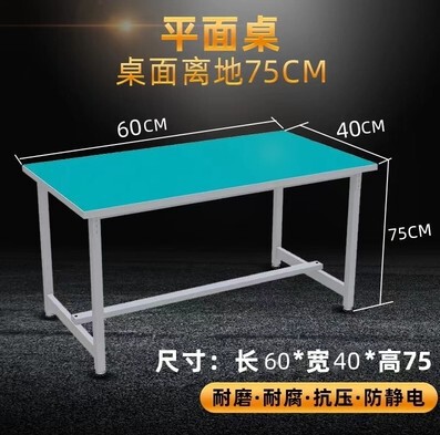 静電気防止作業台テーブル厚手電子工場重クランプ工場実験室工場線作業台梱包|undefined
