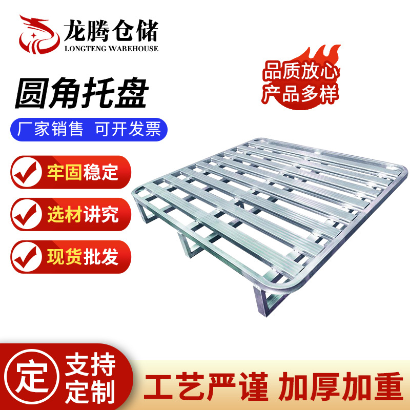 防潮板 托盘仓库铁叉车托盘钢制金属圆角方角卡板重型货架托盘仓