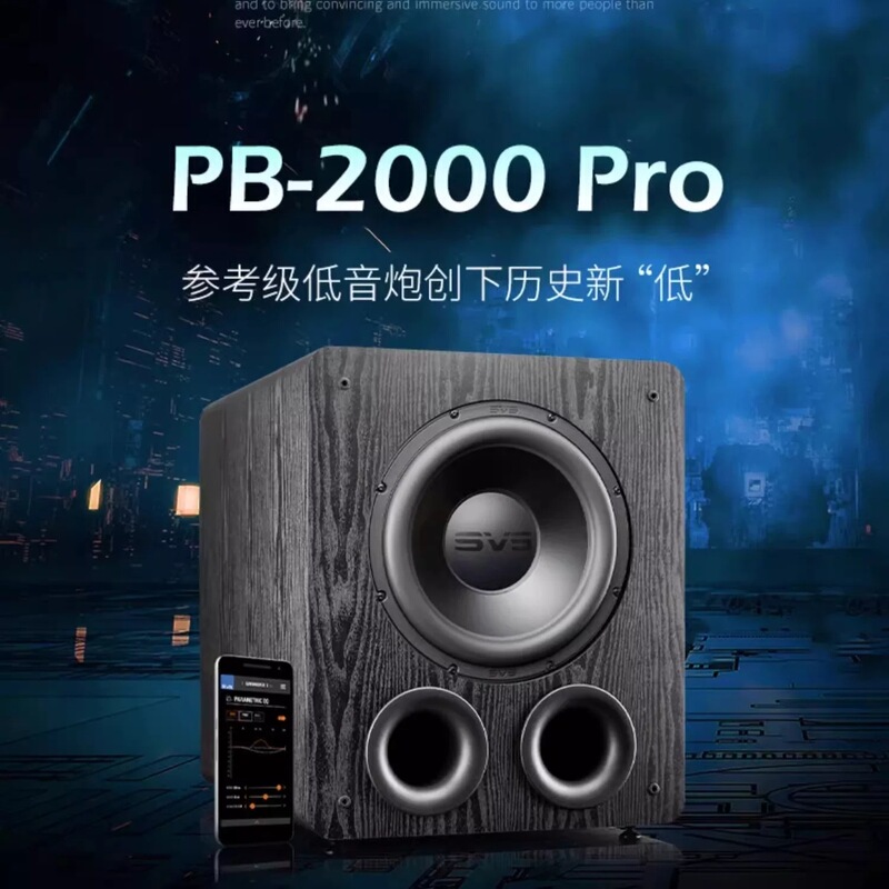 SVSound/American heavy subwoofer PB 2000 Pro active audio Home Theater high power box 12-inch SVSound/American heavy subwoofer PB 2000 Pro active audio Home Theater high power box 12-inch