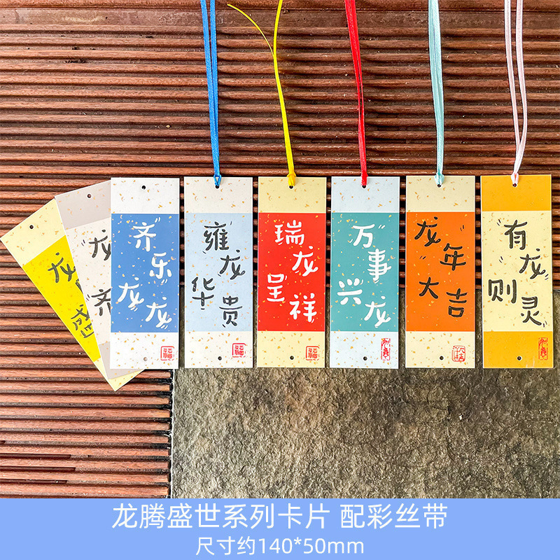 平安喜乐祝福语心愿墙贴贺卡片学生新年元旦许愿望幸运签悬挂吊卡|undefined