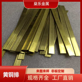 H59无铅黄铜排H62黄铜CNC精雕加工环保铜零切