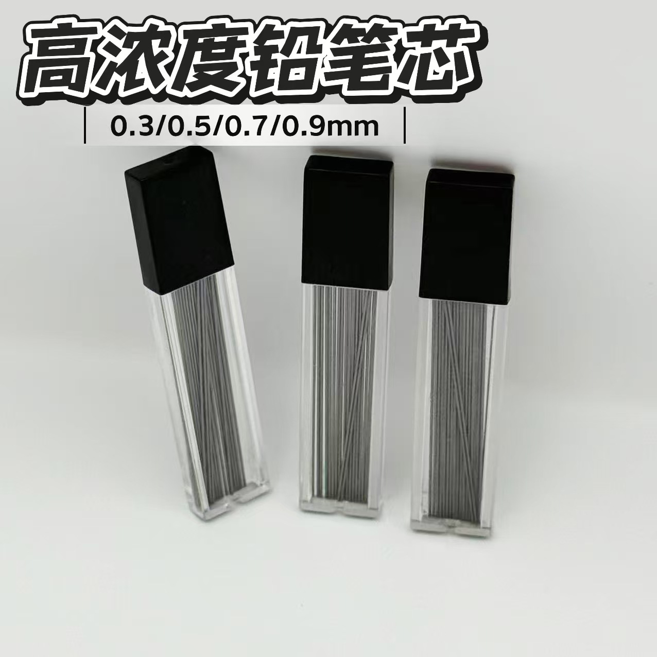 Automatic Pencil Refill for Primary School Students to Write Sketches 0.3/0.5/0.7/0.9mm Pencil Refill Hb