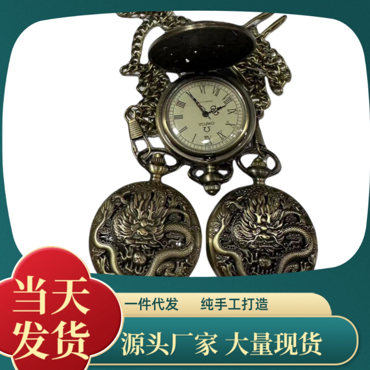 精品怀表刻龙机械怀表带链子时间准确厂家批发戴送礼高端大气