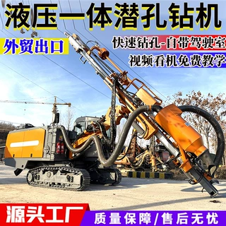 履带式一体露天潜孔钻机 矿山爆破开山山体凿岩机 全液压自动换杆