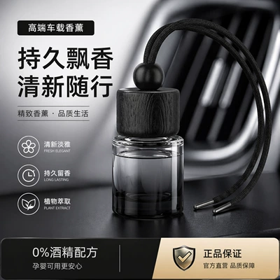 Accessory, Long-Lasting Fragrance Specifically – Car Perfume Aromatherapy