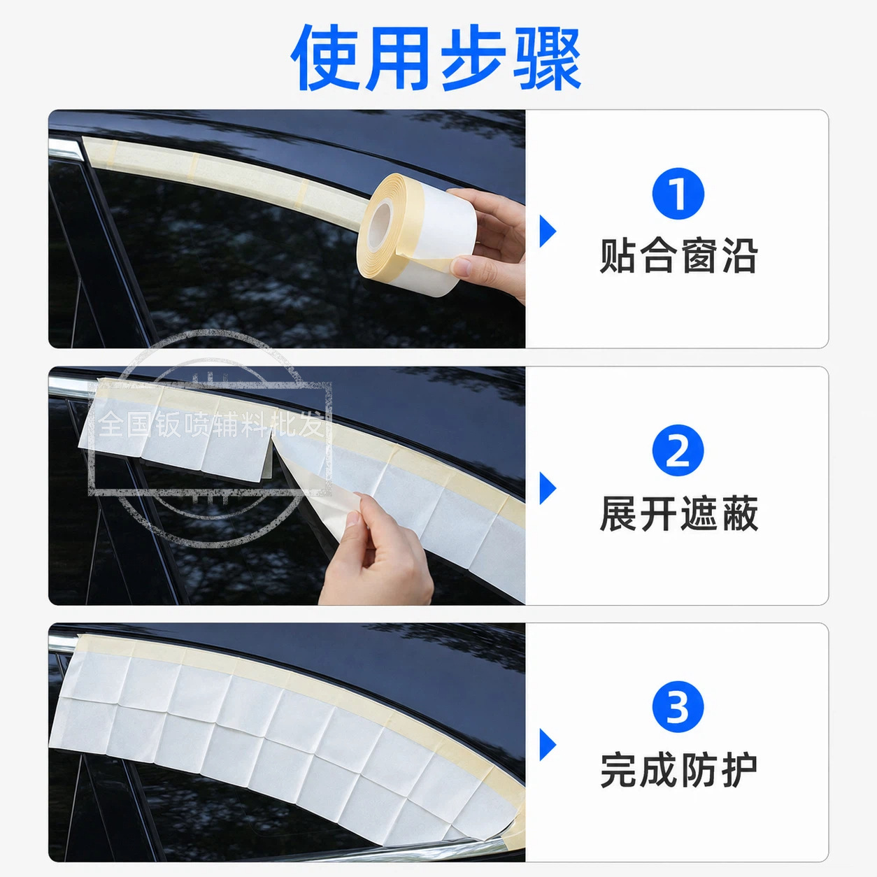 Car Spray Paint Window Edge Masking Tape 5cm, Leaves No Residue on Car Window Corners, Suitable for High-Temperature Resistant Parts Edges