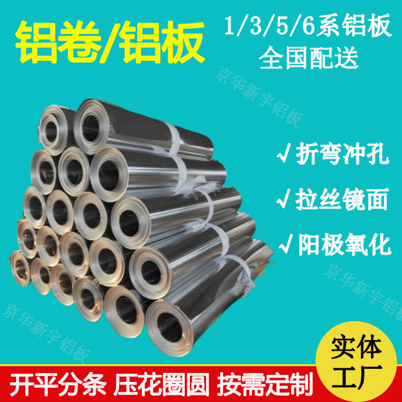供应铝卷铝卷1060 1100铝皮铝卷厂家忠旺铝卷品牌厂家现货批发