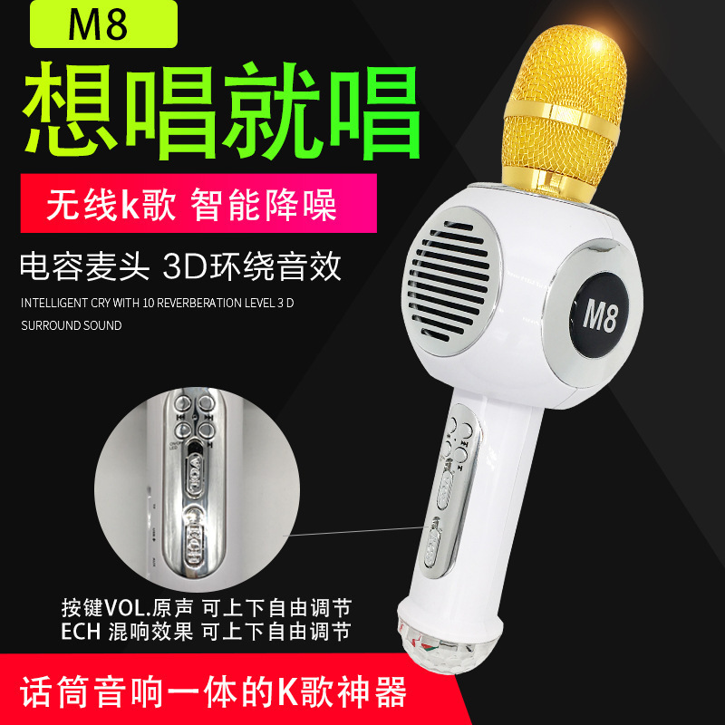 High-Volume M8 Microphone with Colorful Neon Lights, Wireless Bluetooth Portable Karaoke Microphone for Mobile Phones High-Volume M8 Microphone with Colorful Neon Lights, Wireless Bluetooth Portable Karaoke Microphone for Mobile Phones