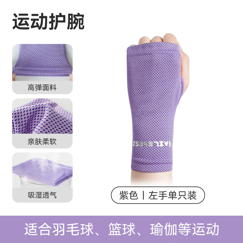 Protector de muñeca deportivo de verano delgado toallas frías para hombres sudor rápido secado correr fitness protector de muñeca de bicicleta mujer