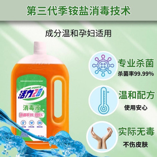 Vitality Multifunctional Disinfectant Home Life Deodorization Clothing Pregnant and Infant Disinfection Multi-effect One Large Discount
