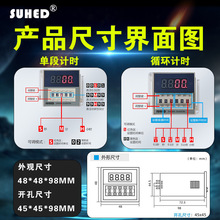 智能数显时间继电器设备工作无限循环开关控制定计时器DH48SS现货