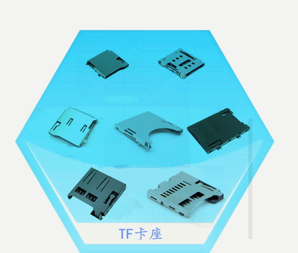 TF卡座