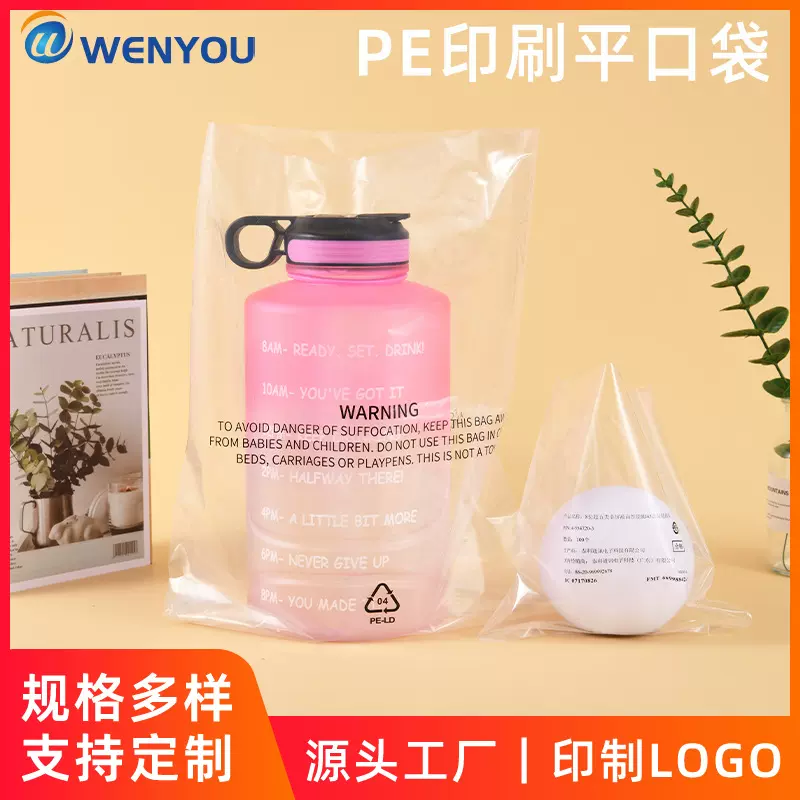 包装袋定制厂家 批发可印刷透明PE平口袋 防尘防潮工业用塑料袋