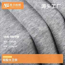 其他针织面料;毛圈布;汗布