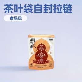 茶叶袋设计印刷铝塑复合茶叶袋铝箔茶叶内包装袋站立自封拉链袋