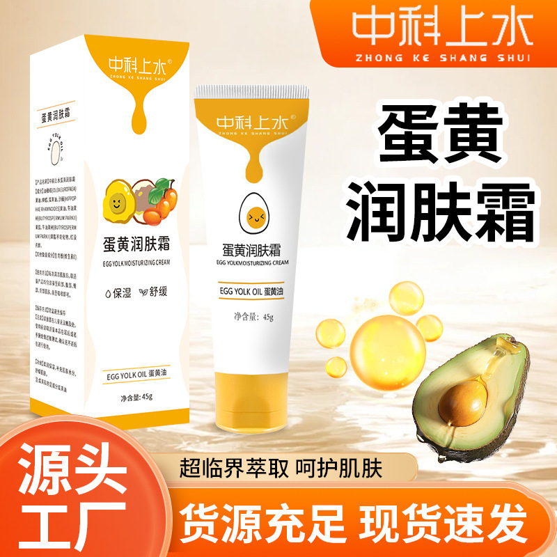 蛋黄润肤霜蛋黄膏婴儿专用预防红屁屁蛋黄膏护臀霜蛋黄油护臀膏|undefined