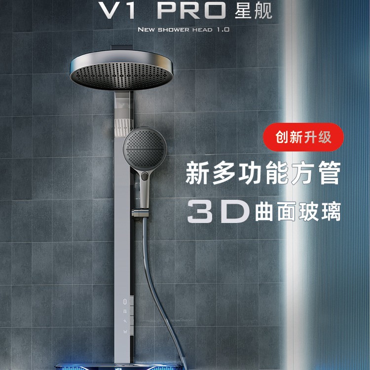 V1-PRO uno por uno, el primer juego de ducha de acabado de vidrio templado curvo 3D de Star Ship
