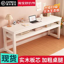 實木書桌家用女生卧室長條桌簡易出租屋靠牆長桌子工作台窄電腦桌