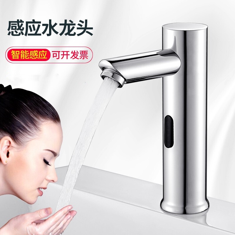 Fully Automatic Commercial Sensor Faucet for Washbasin, Smart Infrared Household Hot and Cold Multifunctional Engineering Hotel Use