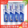 120g Crest toothpaste wholesale Quanyou 7 Gums Mouthpiece tone Robust enamel