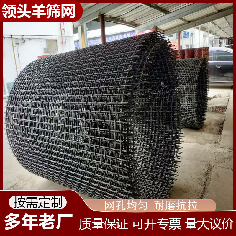 Black Steel Screen Mesh for Mining Sand, Gravel, and Coal Sites; Vibrating Screen Mesh; Sand Washing Drum Screen Mesh; Thickened Wear-Resistant Manganese Steel Mining Screen Mesh Black Steel Screen Mesh for Mining Sand, Gravel, and Coal Sites; Vibrating Screen Mesh; Sand Washing Drum Screen Mesh; Thickened Wear-Resistant Manganese Steel Mining Screen Mesh