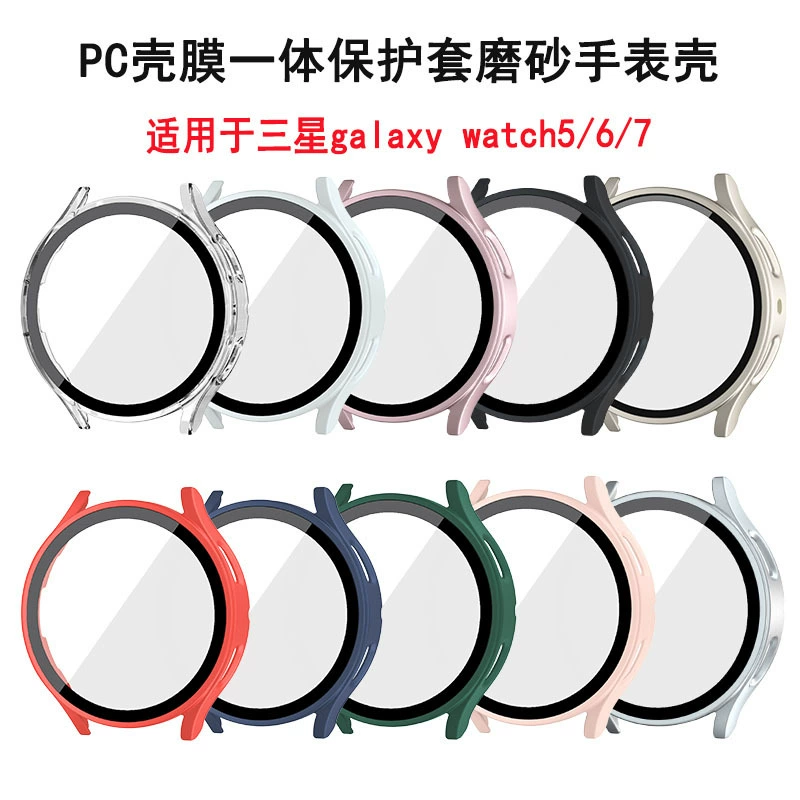 Подходит для Samsung Galaxy Watch 5/6/7, чехол для ПК, пленка, встроенная защитная пленка, матовый чехол для часов с защитой от падения
